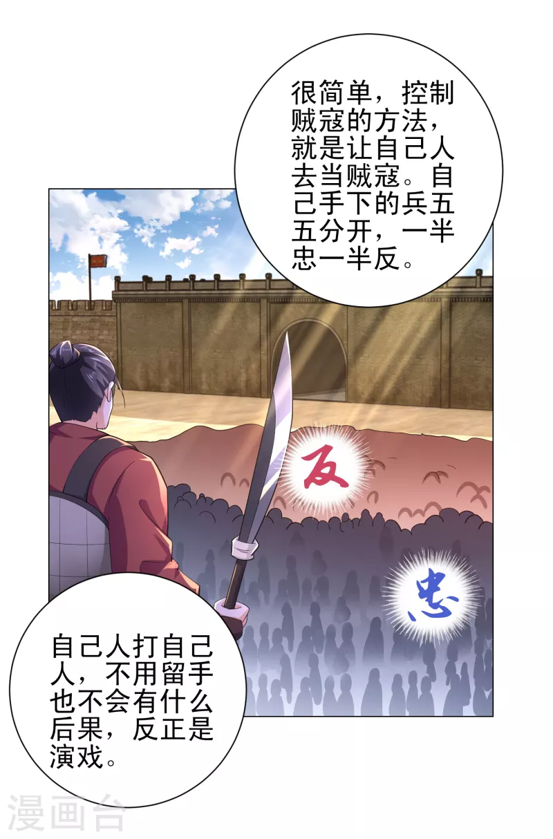 第70话 超级英雄：《太监侠》 第12页