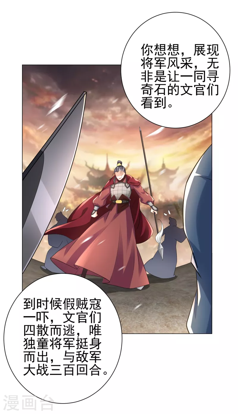 第70话 超级英雄：《太监侠》 第13页