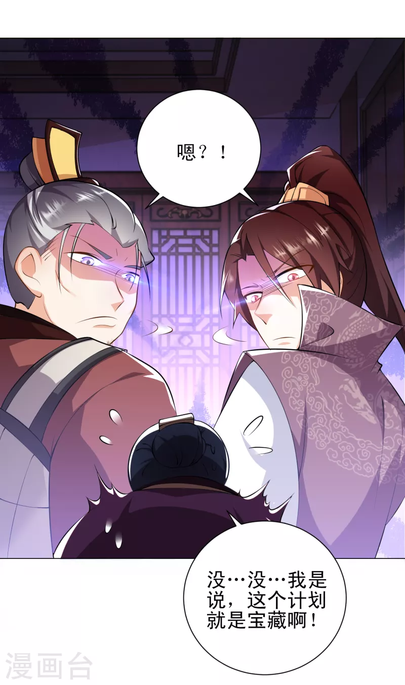 第70话 超级英雄：《太监侠》 第17页