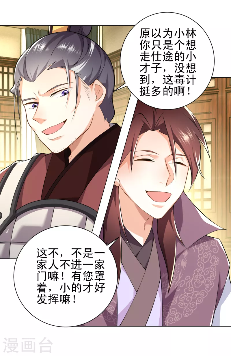 第70话 超级英雄：《太监侠》 第18页
