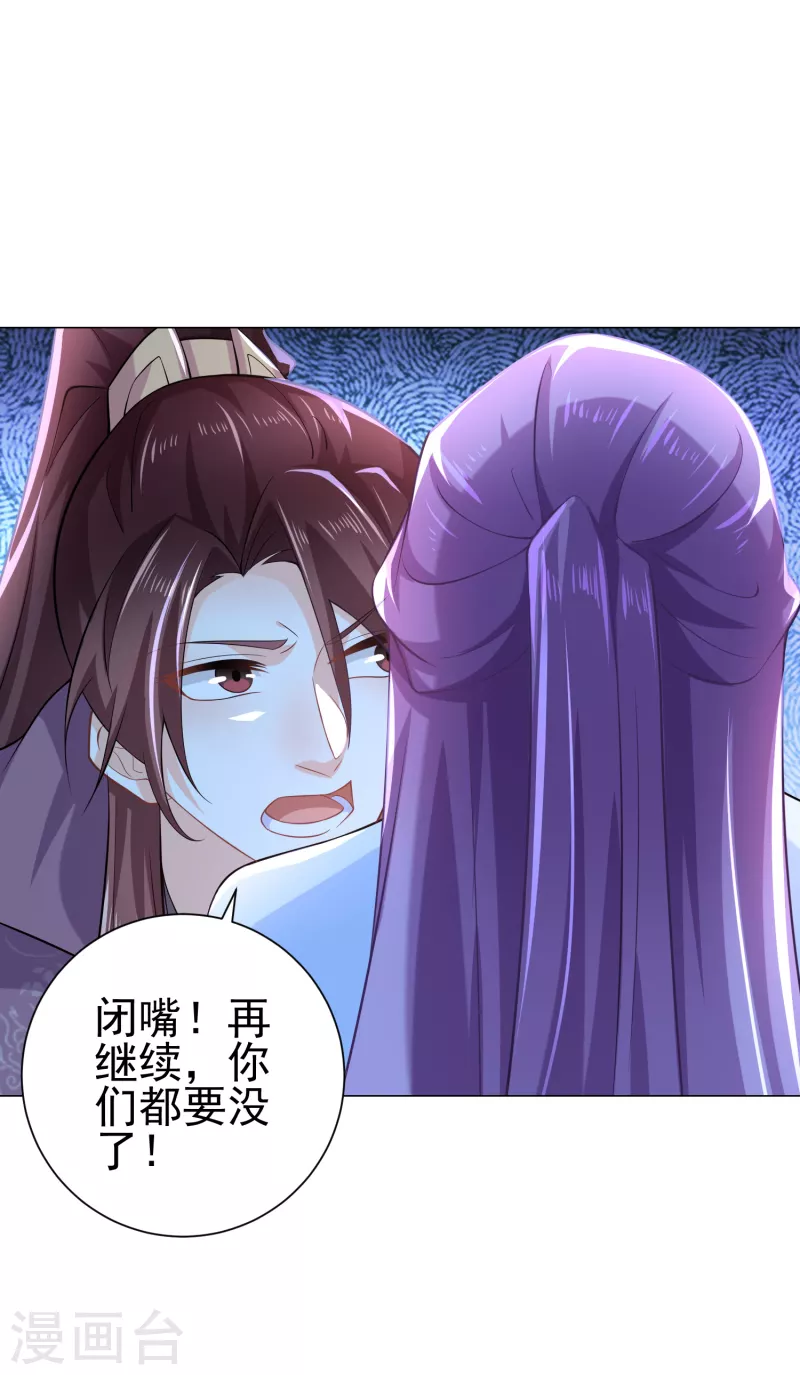 第72话 要玩就玩大的 第8页