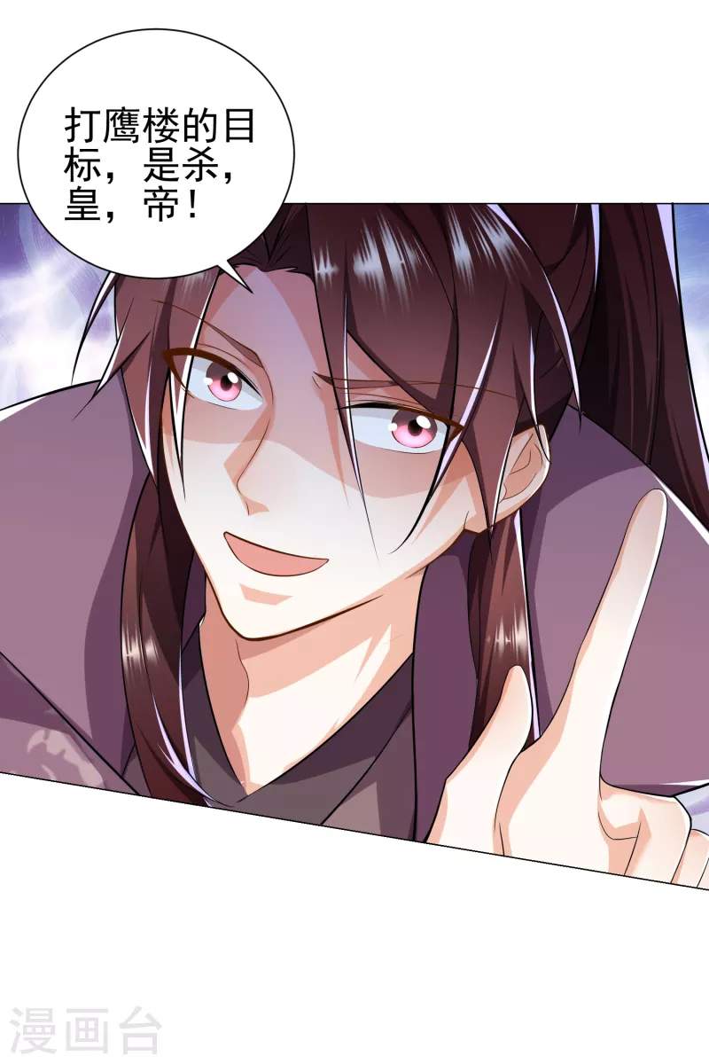 第72话 要玩就玩大的 第19页