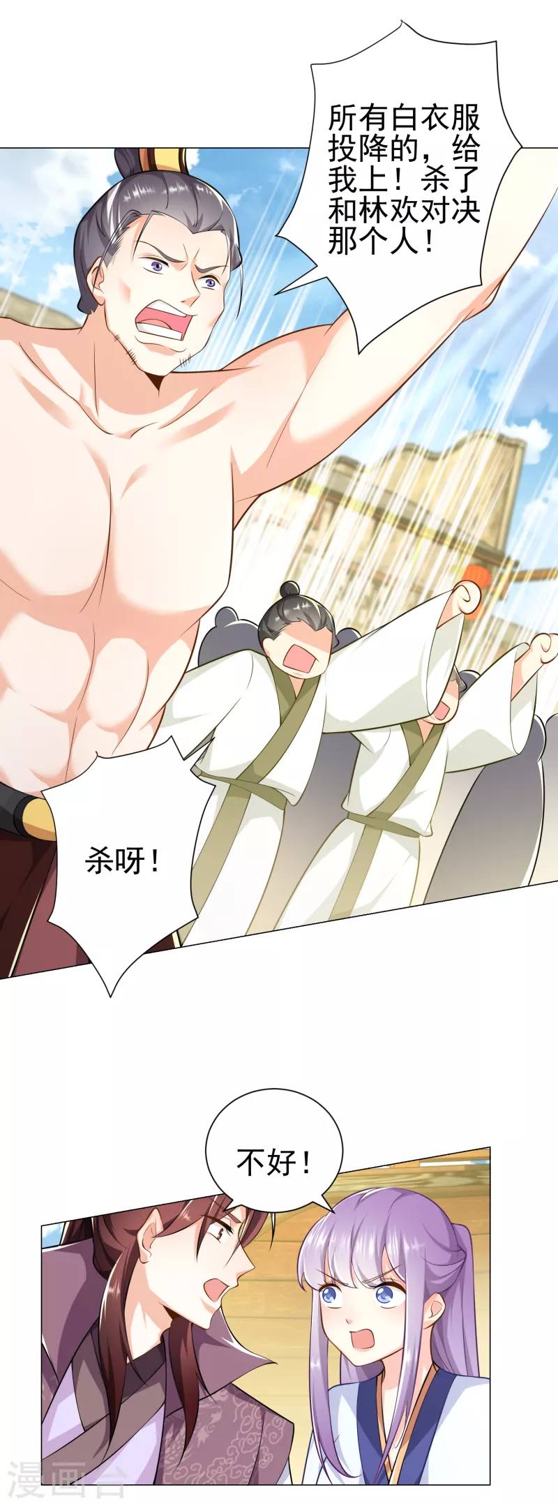 第72话 要玩就玩大的 第21页