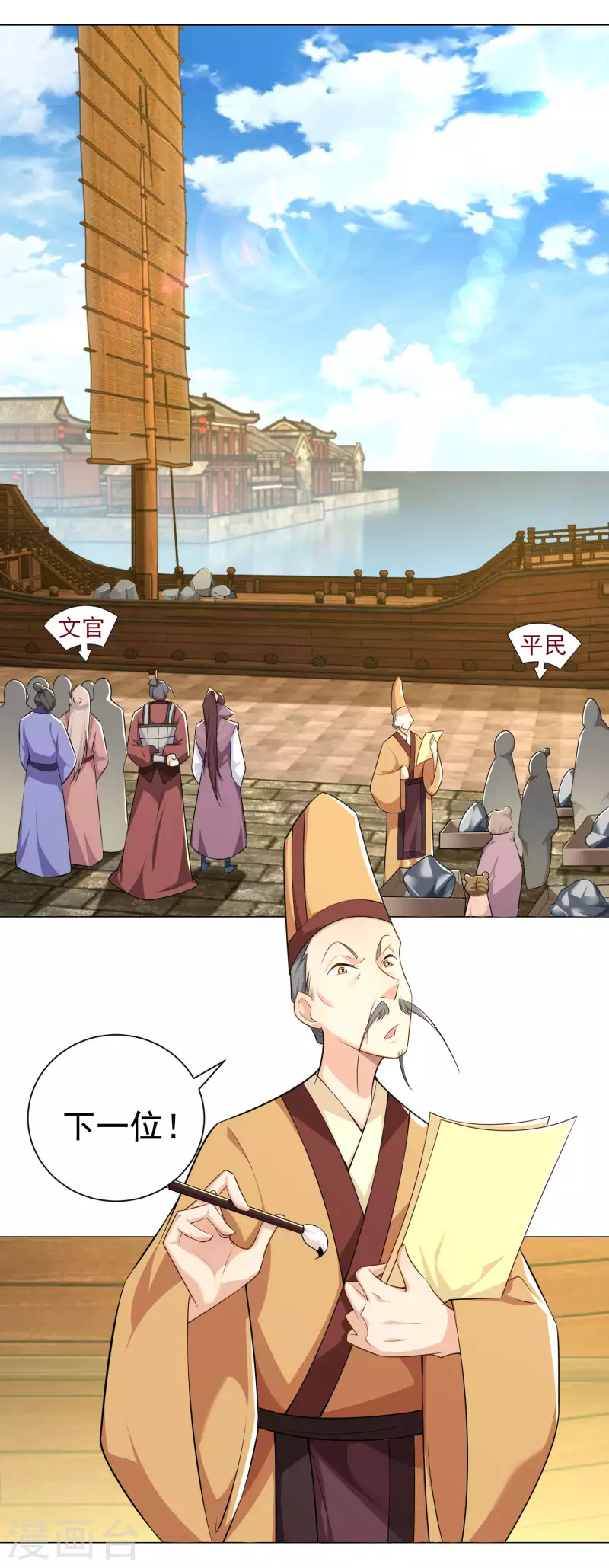 第71话 喂，谁让你来真的啊！ 第2页