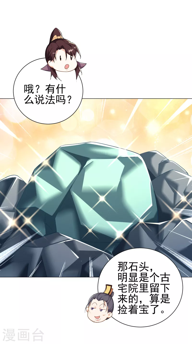 第71话 喂，谁让你来真的啊！ 第5页
