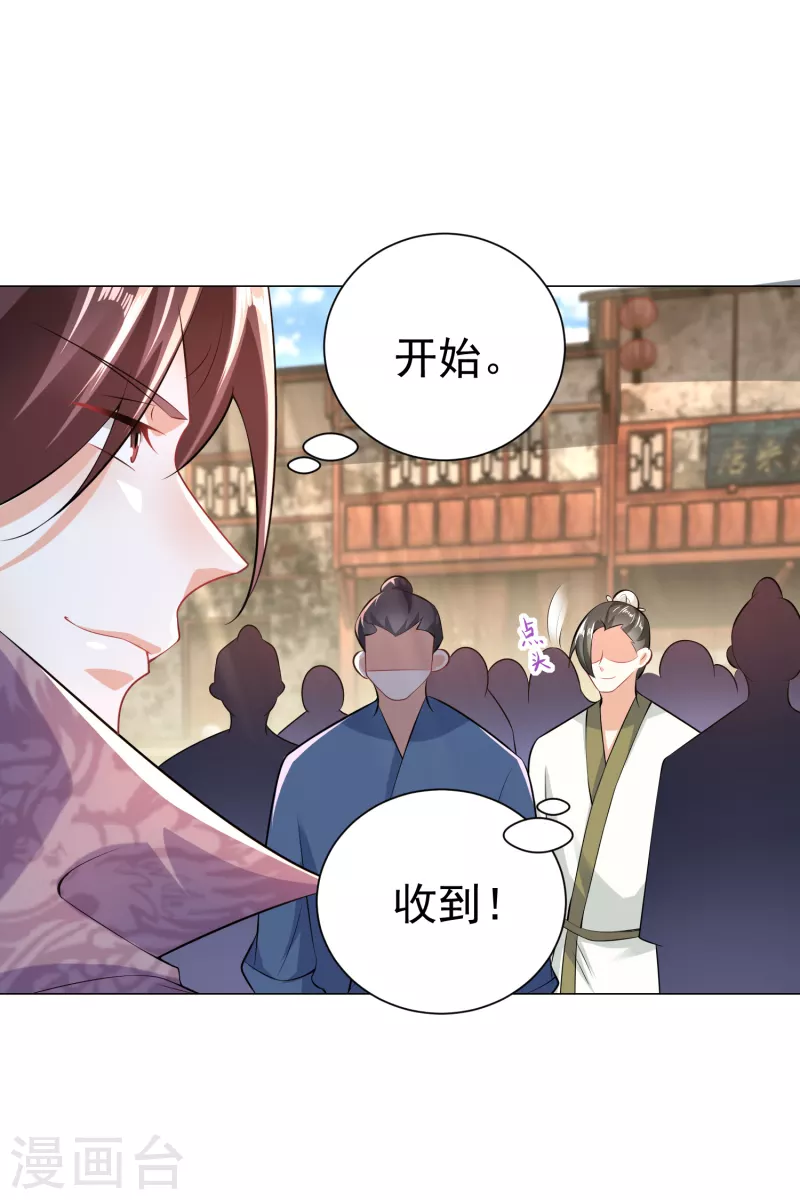 第71话 喂，谁让你来真的啊！ 第10页