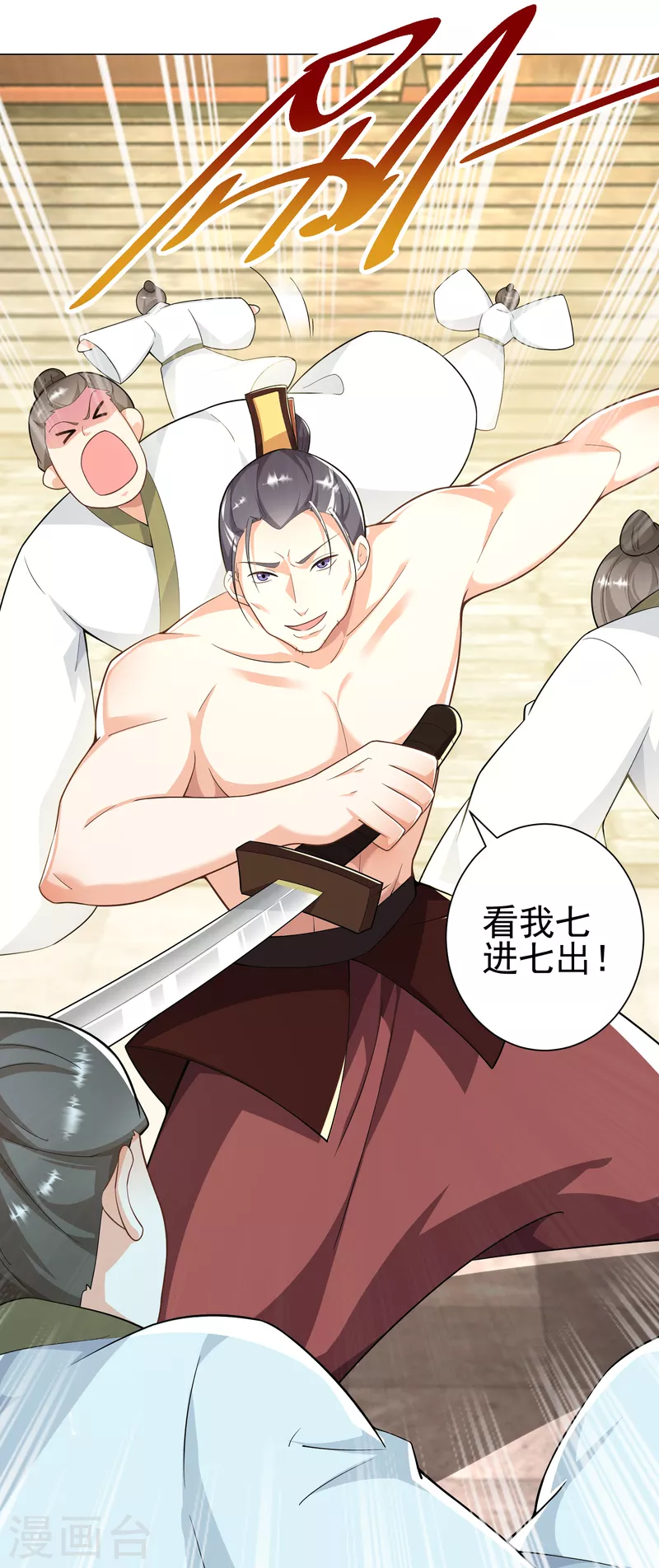 第71话 喂，谁让你来真的啊！ 第16页