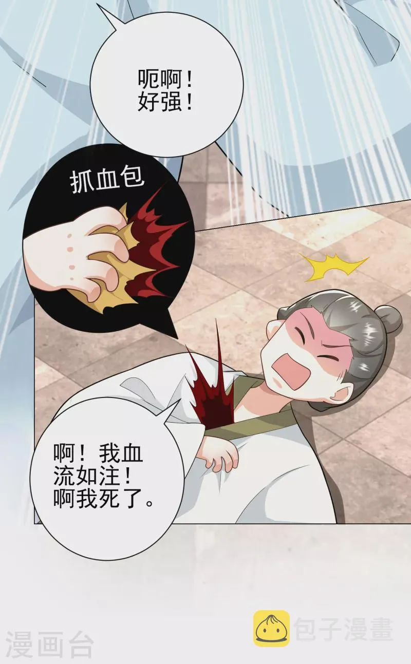 第71话 喂，谁让你来真的啊！ 第17页