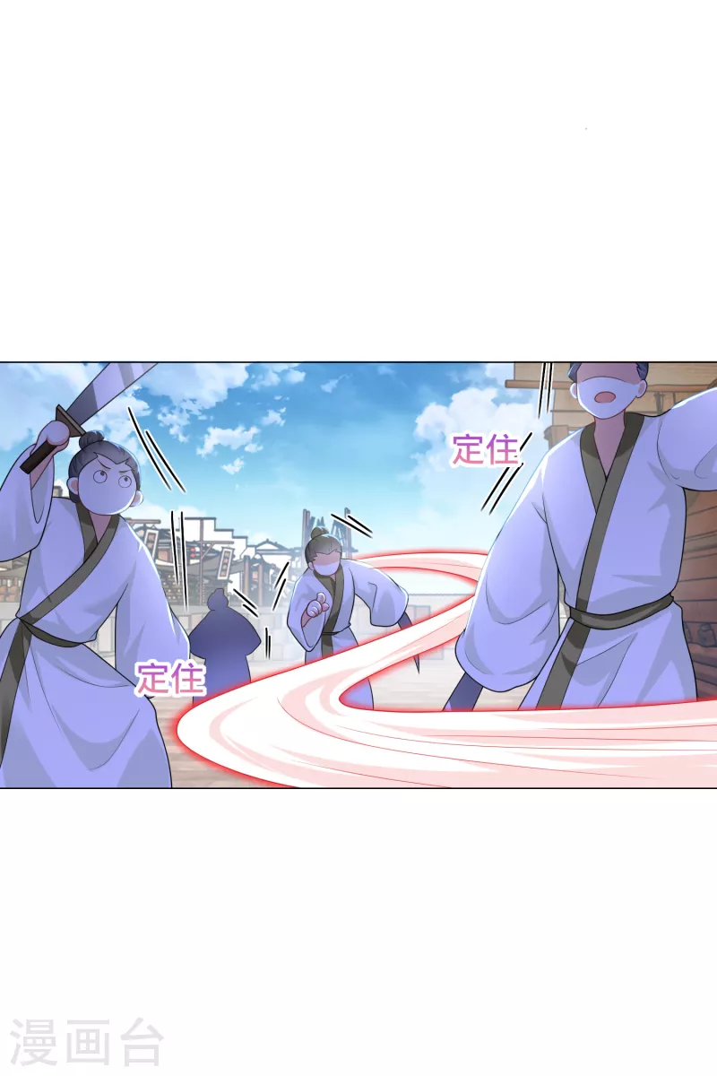 第71话 喂，谁让你来真的啊！ 第19页