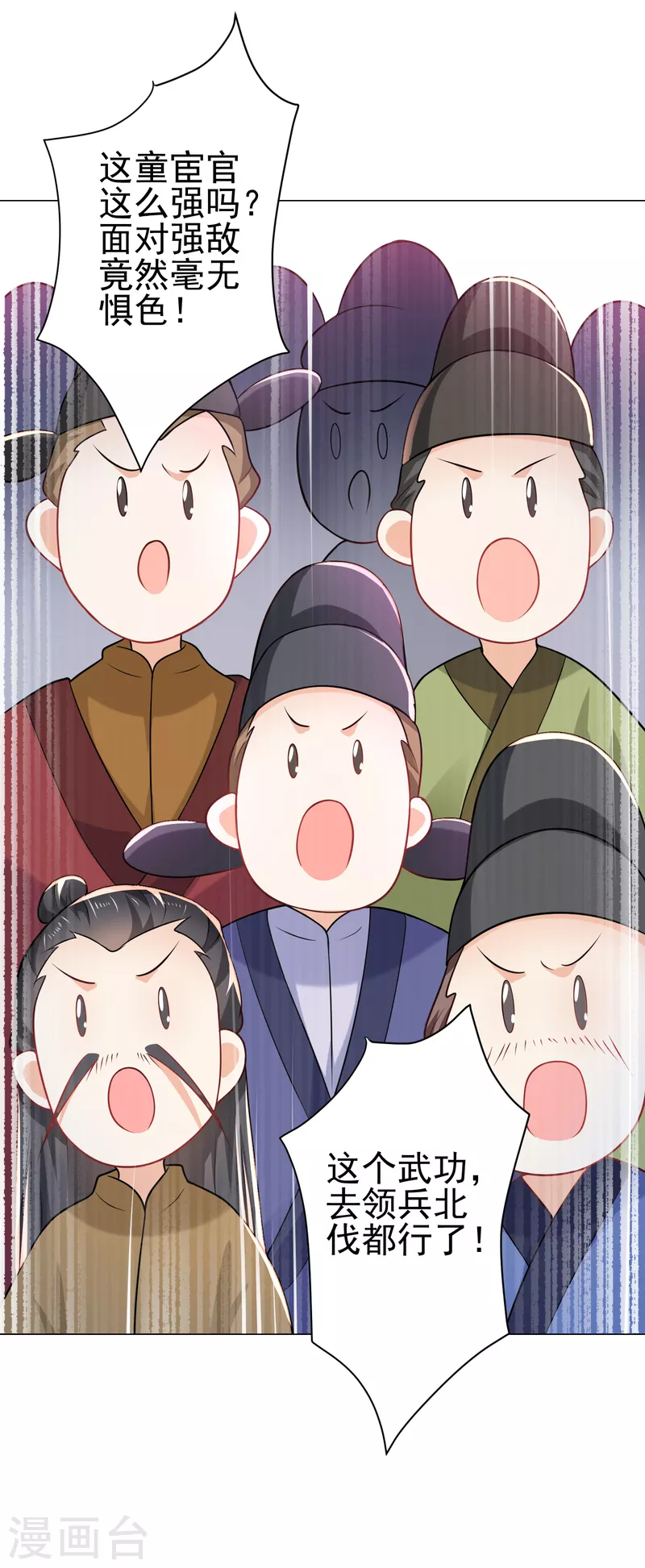 第71话 喂，谁让你来真的啊！ 第20页