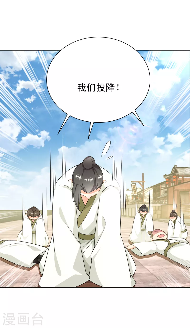 第71话 喂，谁让你来真的啊！ 第21页