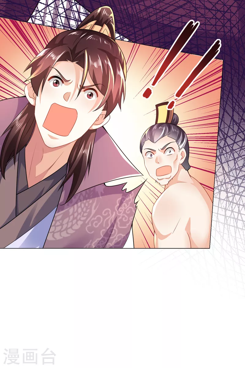 第71话 喂，谁让你来真的啊！ 第24页