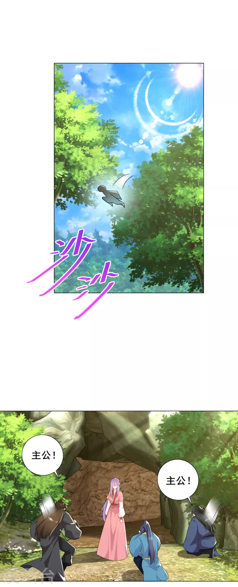 第73话 我们的同志遍布五湖四海 第2页
