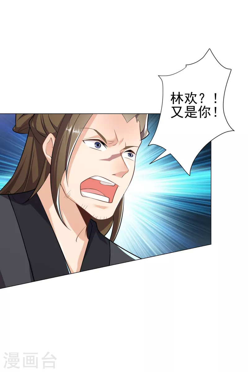 第73话 我们的同志遍布五湖四海 第5页