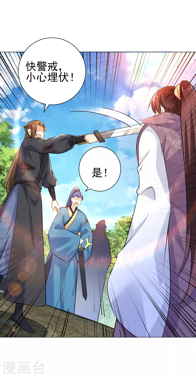 第73话 我们的同志遍布五湖四海 第6页