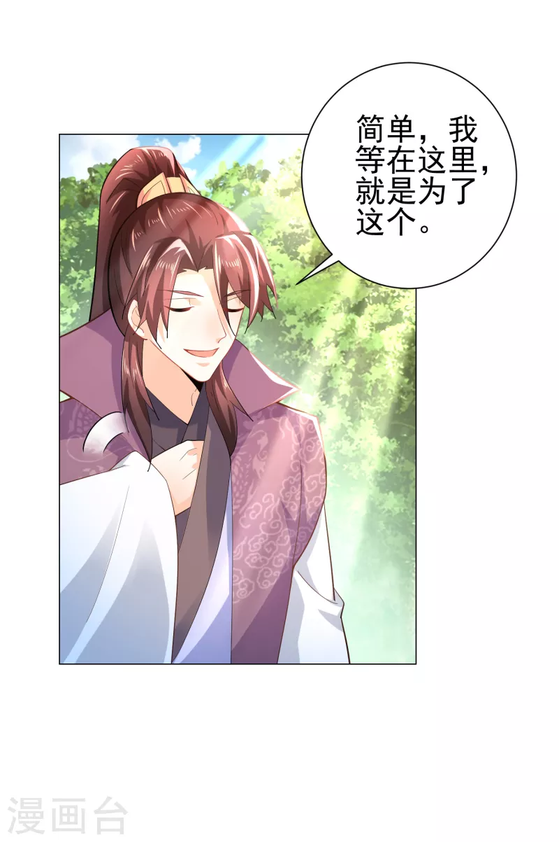 第73话 我们的同志遍布五湖四海 第11页
