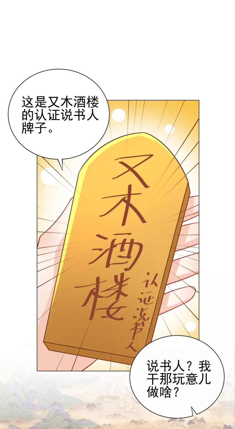 第73话 我们的同志遍布五湖四海 第12页