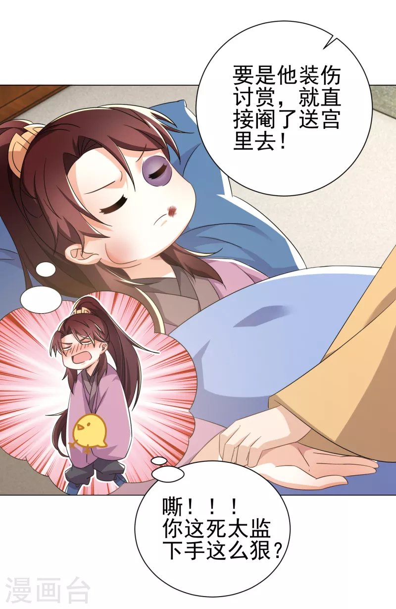 第73话 我们的同志遍布五湖四海 第22页