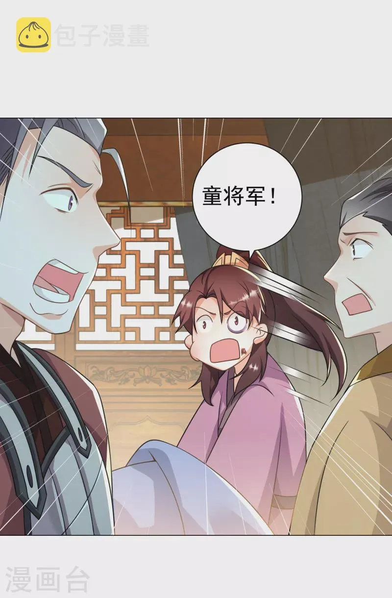 第73话 我们的同志遍布五湖四海 第26页