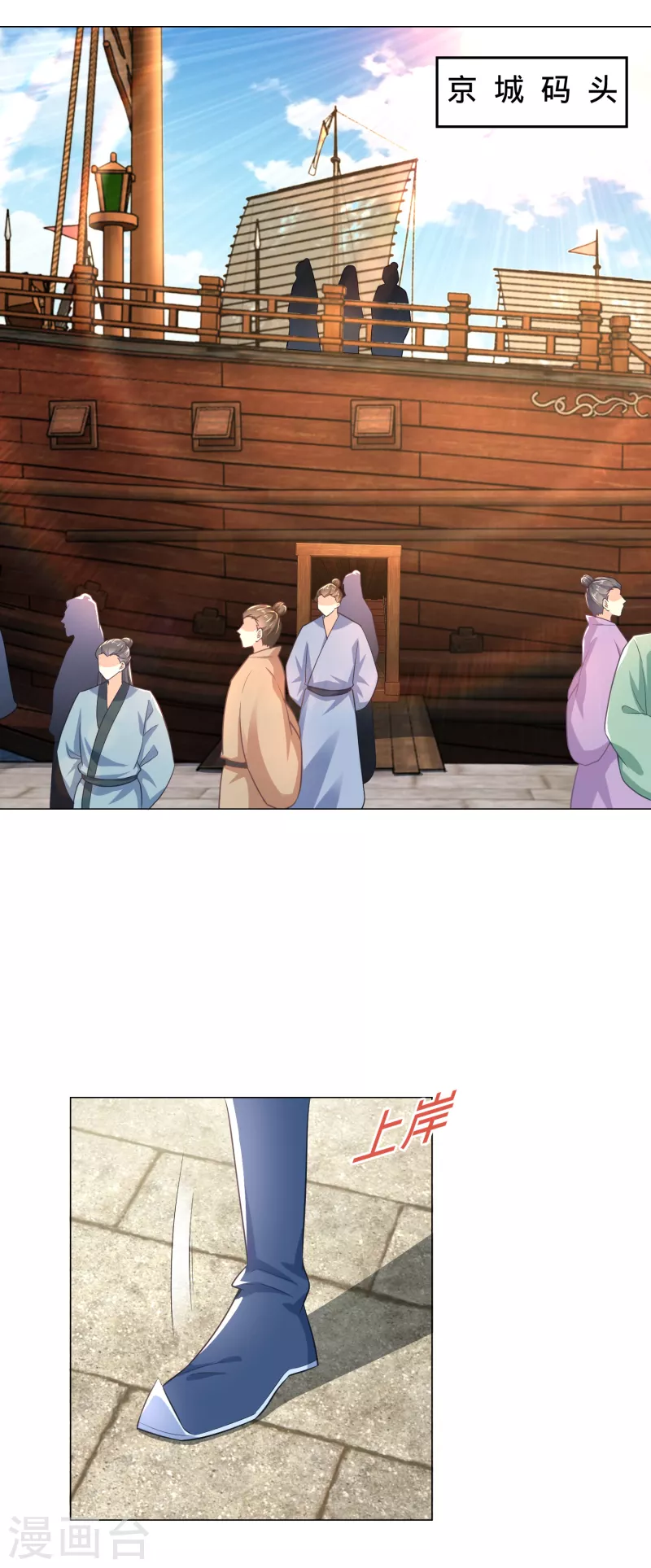 第75话 笔杆未动，拳头先行 第2页