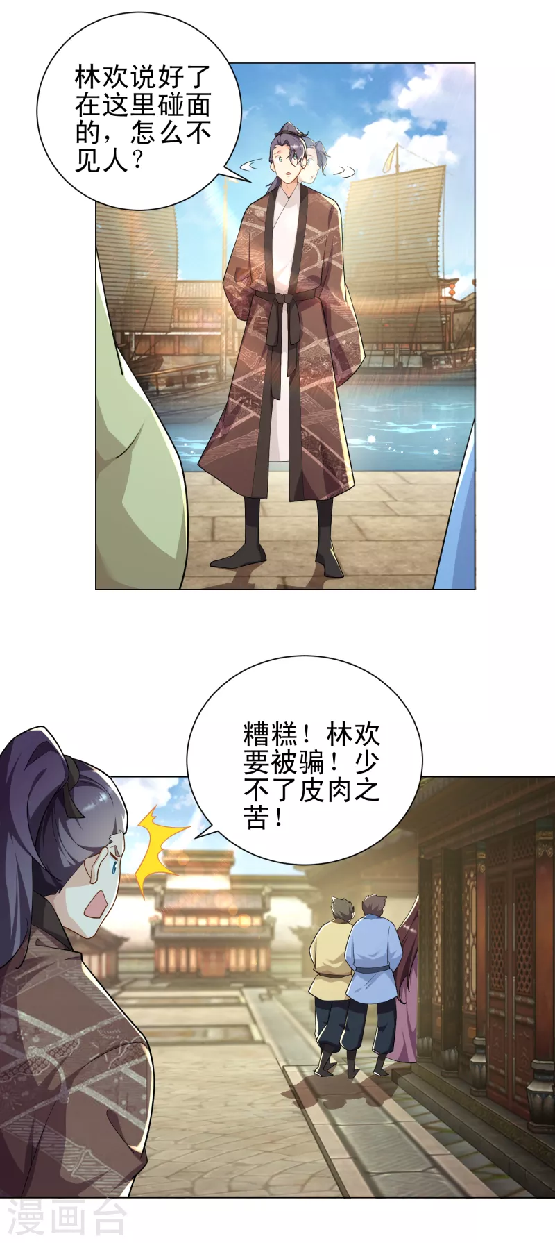 第75话 笔杆未动，拳头先行 第7页