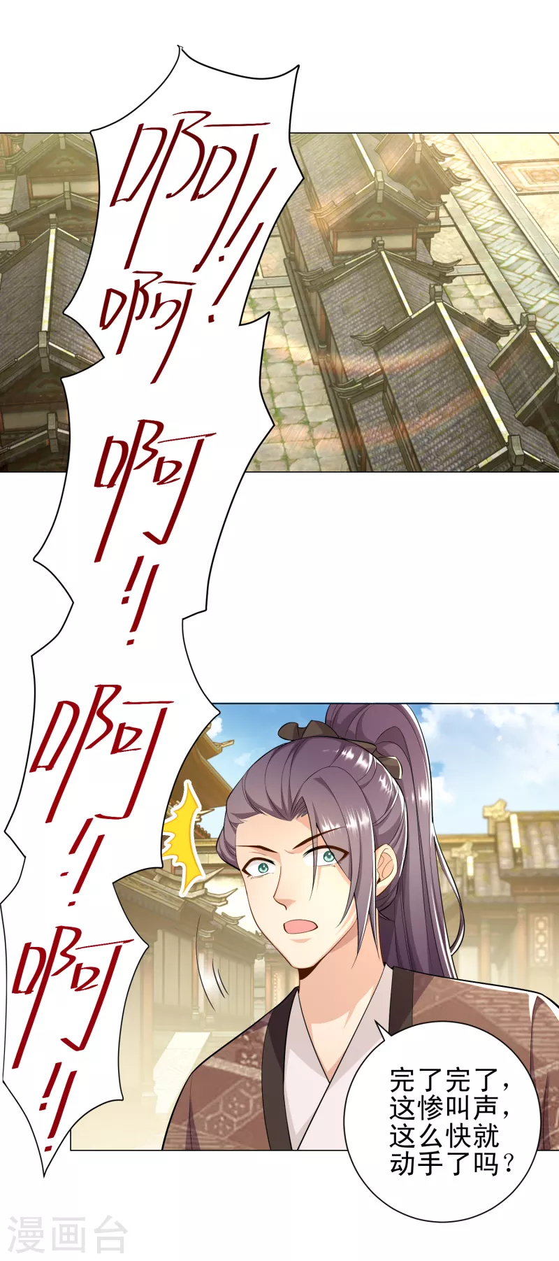 第75话 笔杆未动，拳头先行 第8页