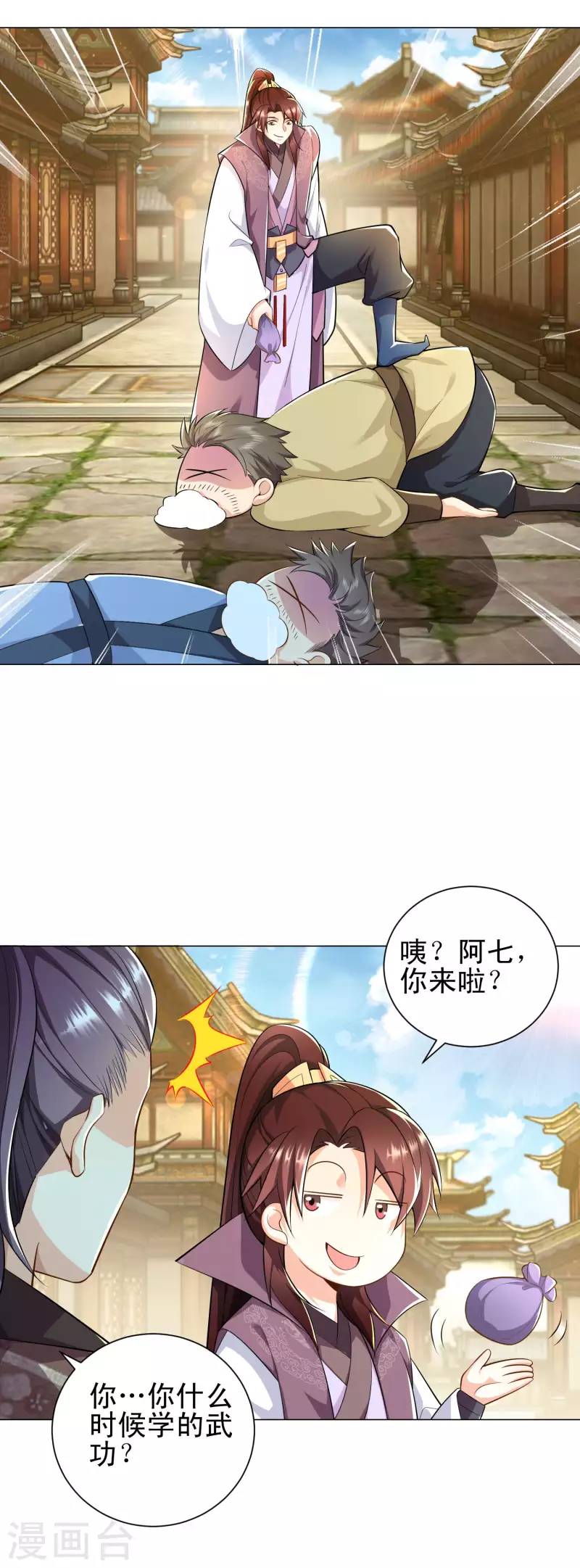 第75话 笔杆未动，拳头先行 第9页