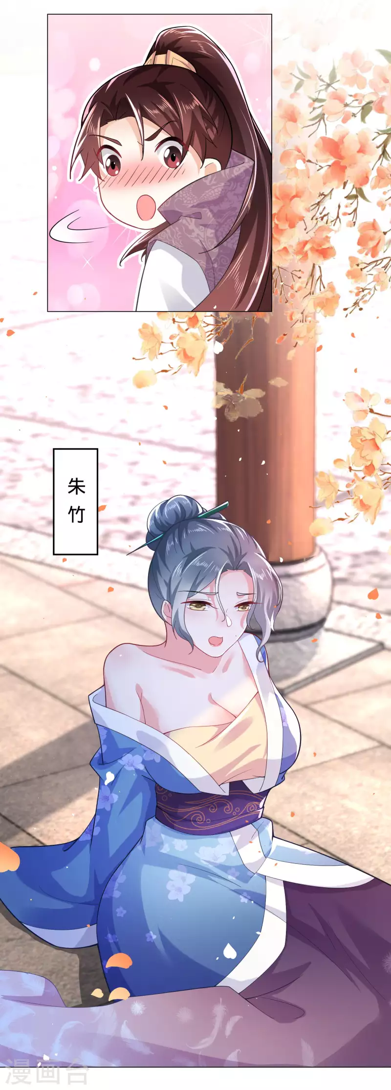 第75话 笔杆未动，拳头先行 第13页