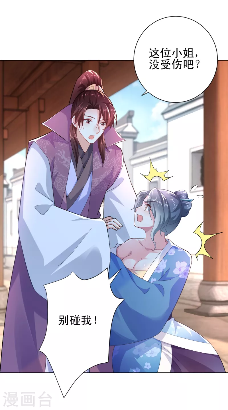 第75话 笔杆未动，拳头先行 第14页