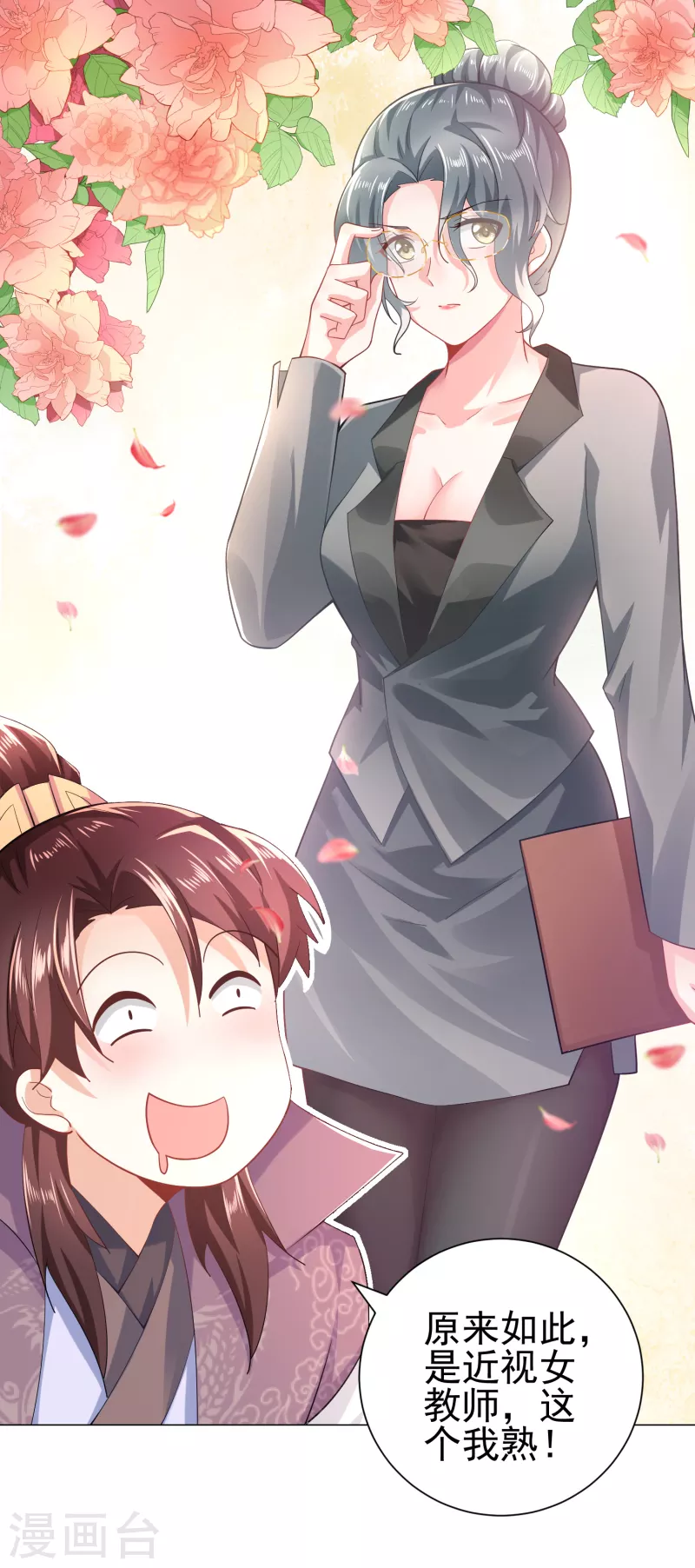 第75话 笔杆未动，拳头先行 第16页