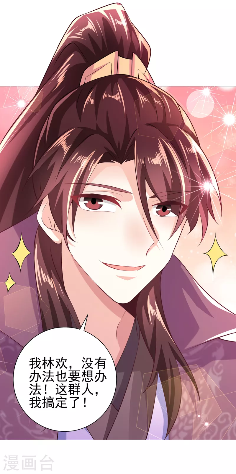 第75话 笔杆未动，拳头先行 第19页