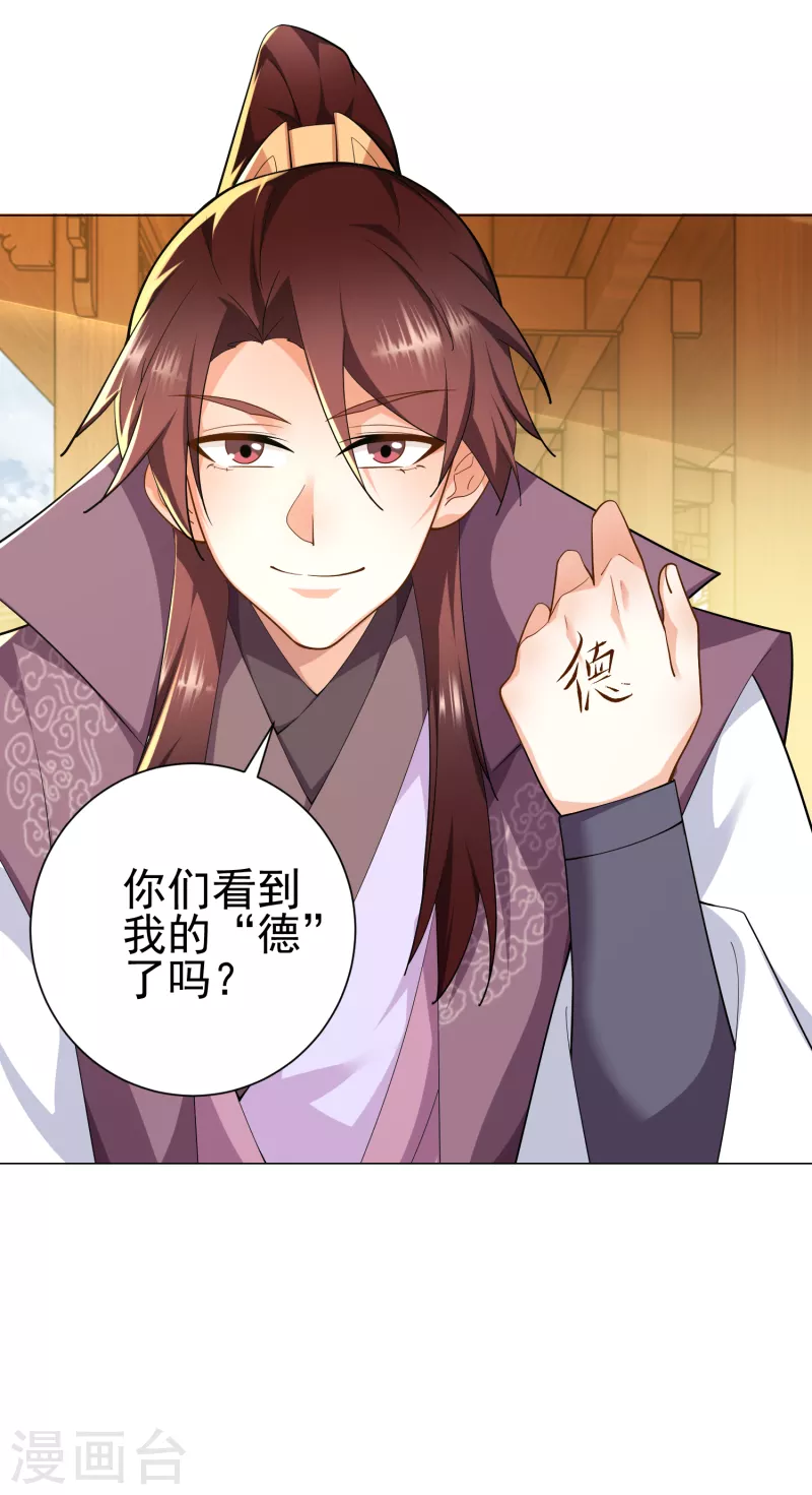 第75话 笔杆未动，拳头先行 第22页