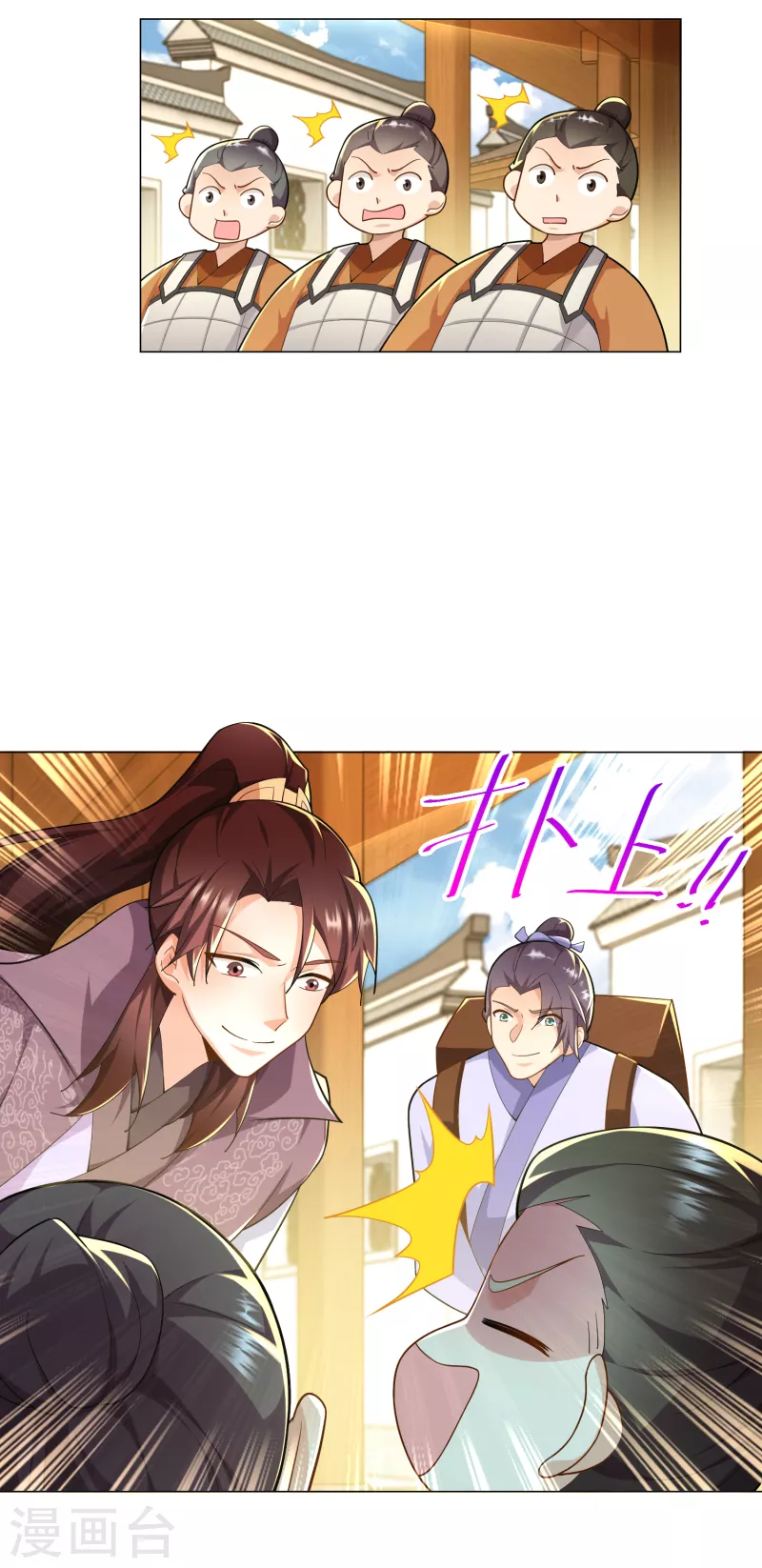 第75话 笔杆未动，拳头先行 第23页