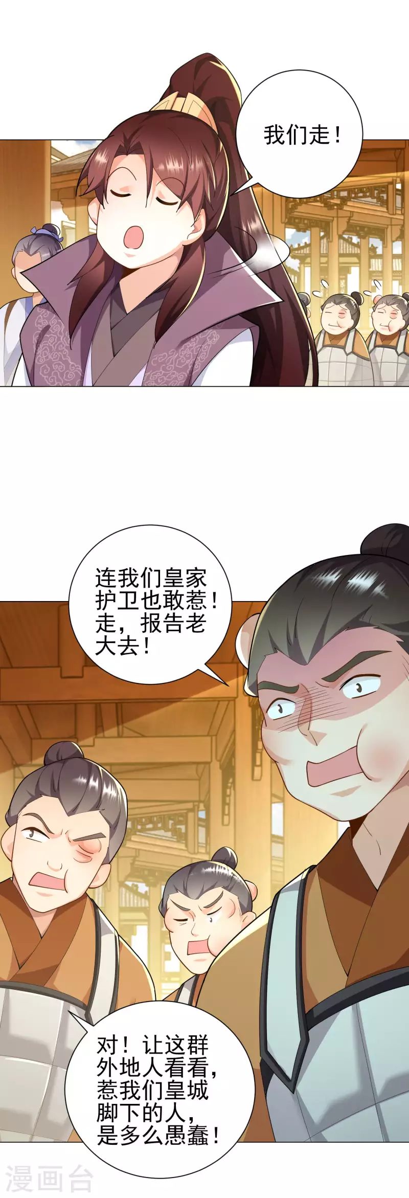 第75话 笔杆未动，拳头先行 第25页
