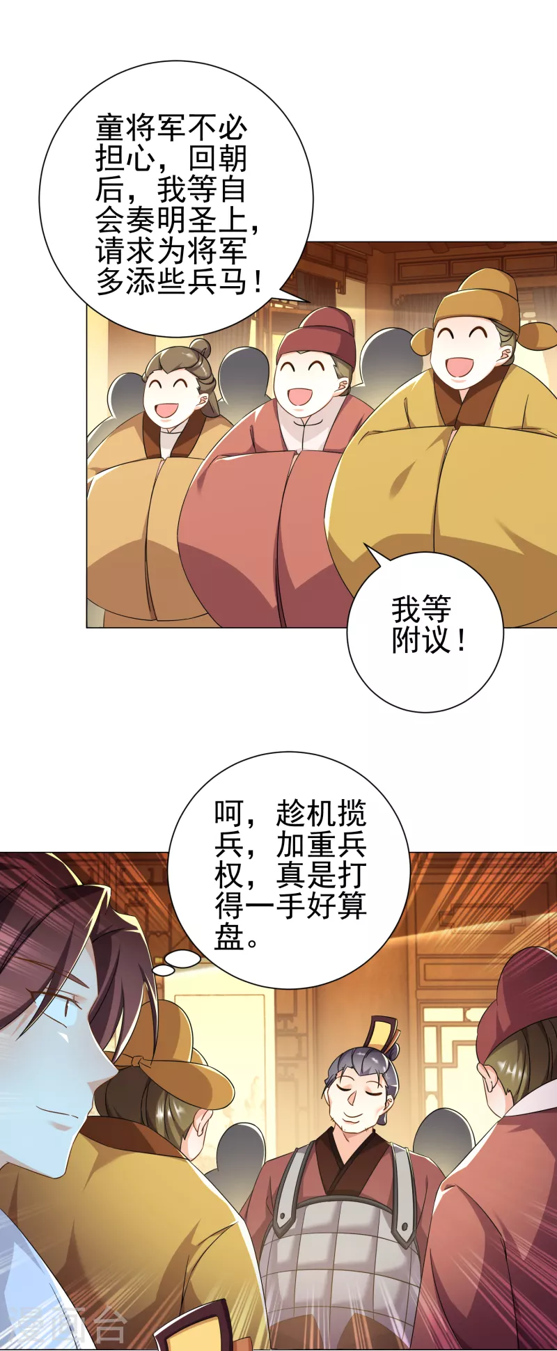 第74话 为什么受伤的总是我？ 第12页