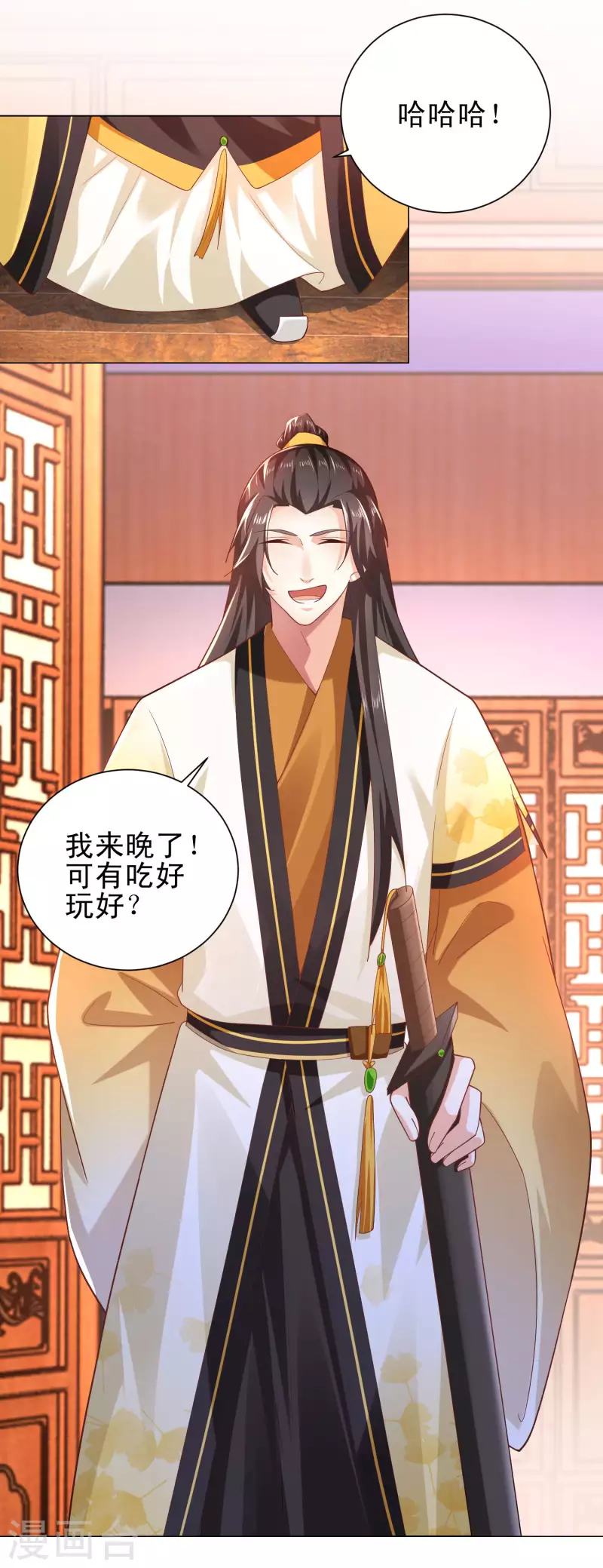 第76话 国舅愿称我林欢一声哥 第6页