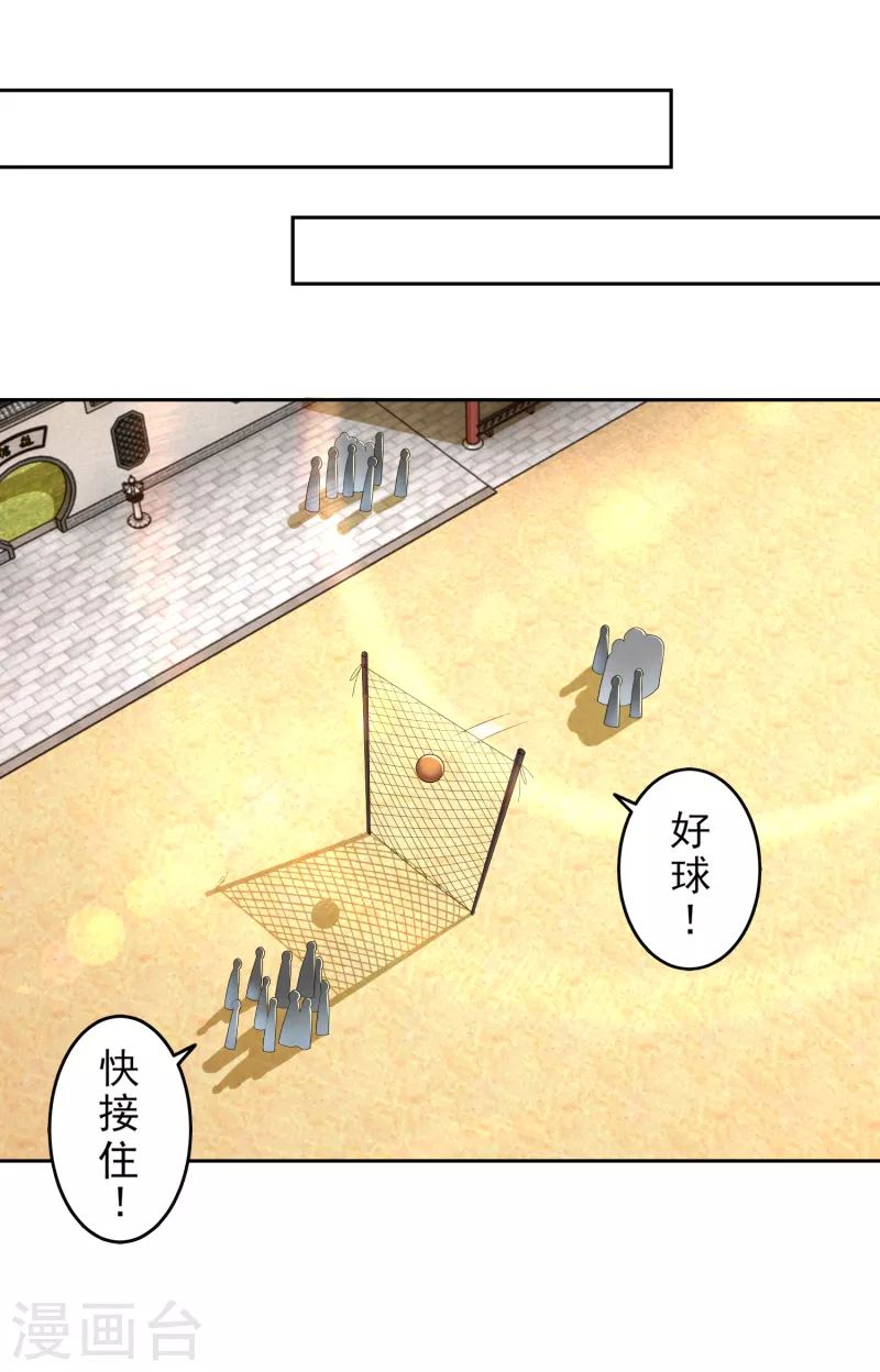 第77话 足球流氓的诞生 第2页
