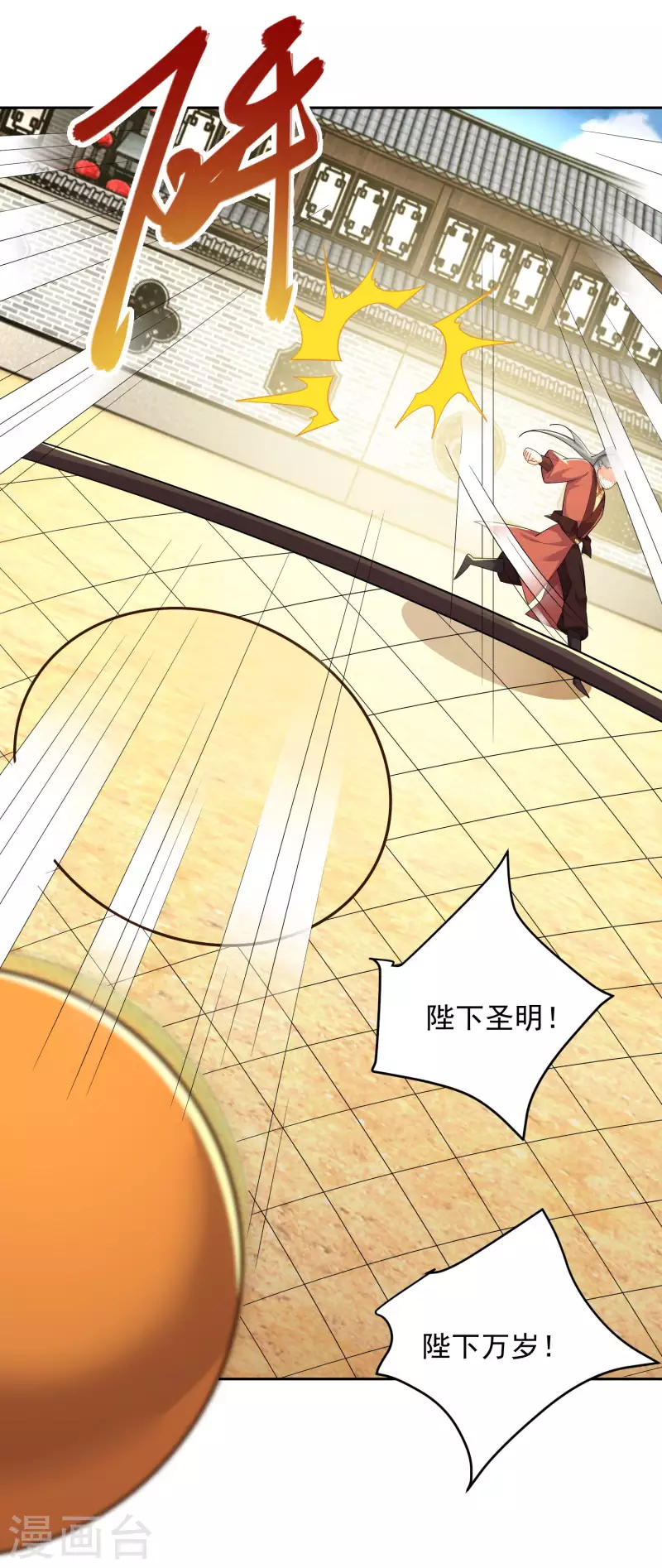 第77话 足球流氓的诞生 第4页
