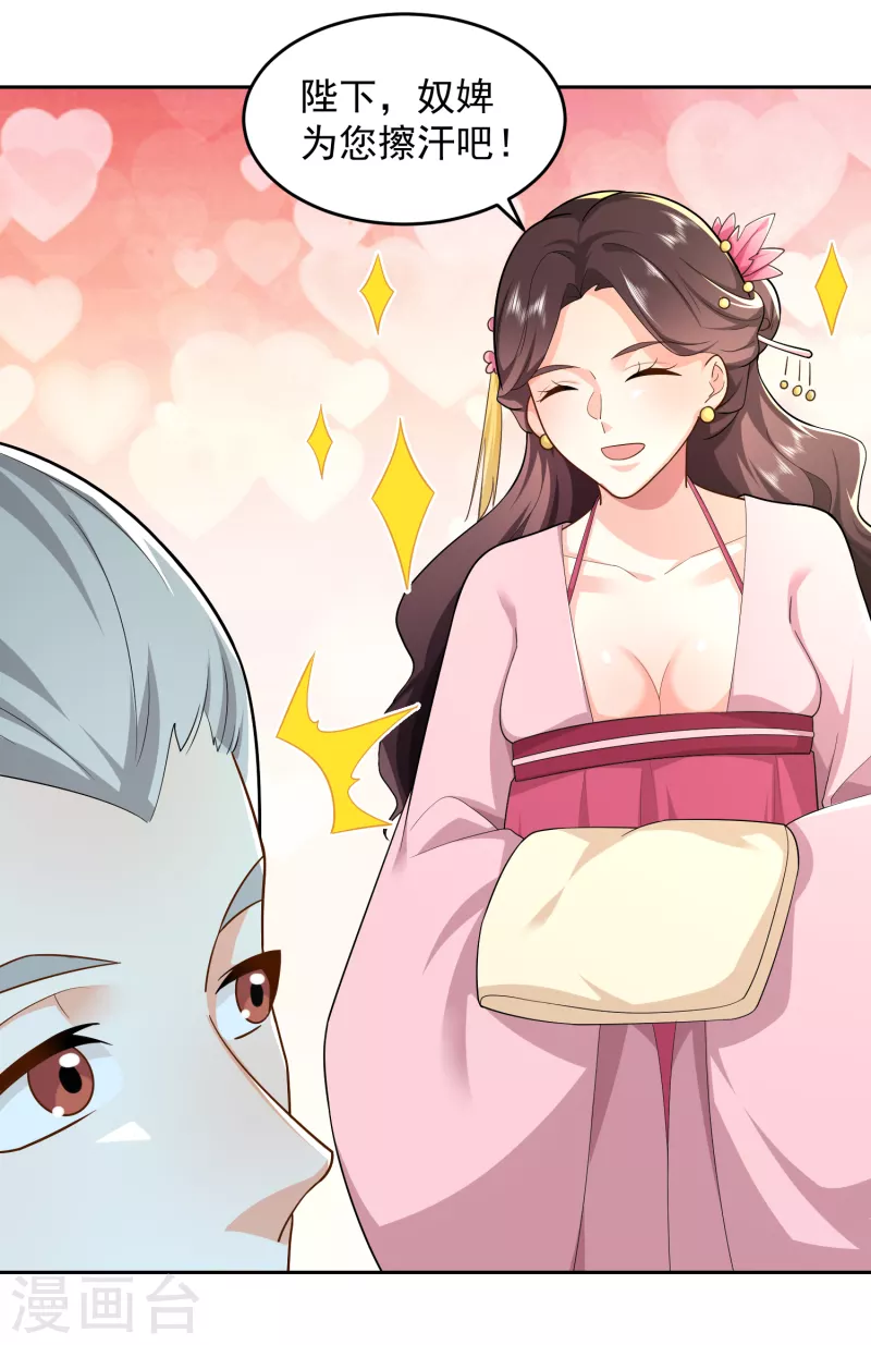 第77话 足球流氓的诞生 第5页