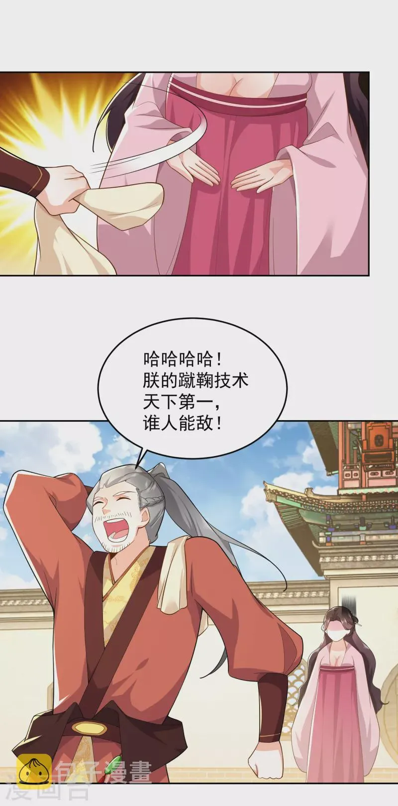 第77话 足球流氓的诞生 第6页