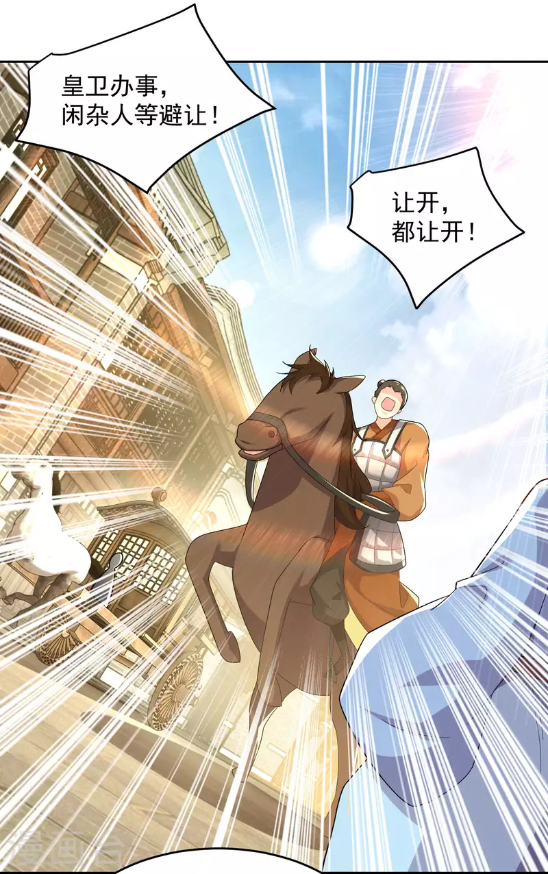 第77话 足球流氓的诞生 第8页