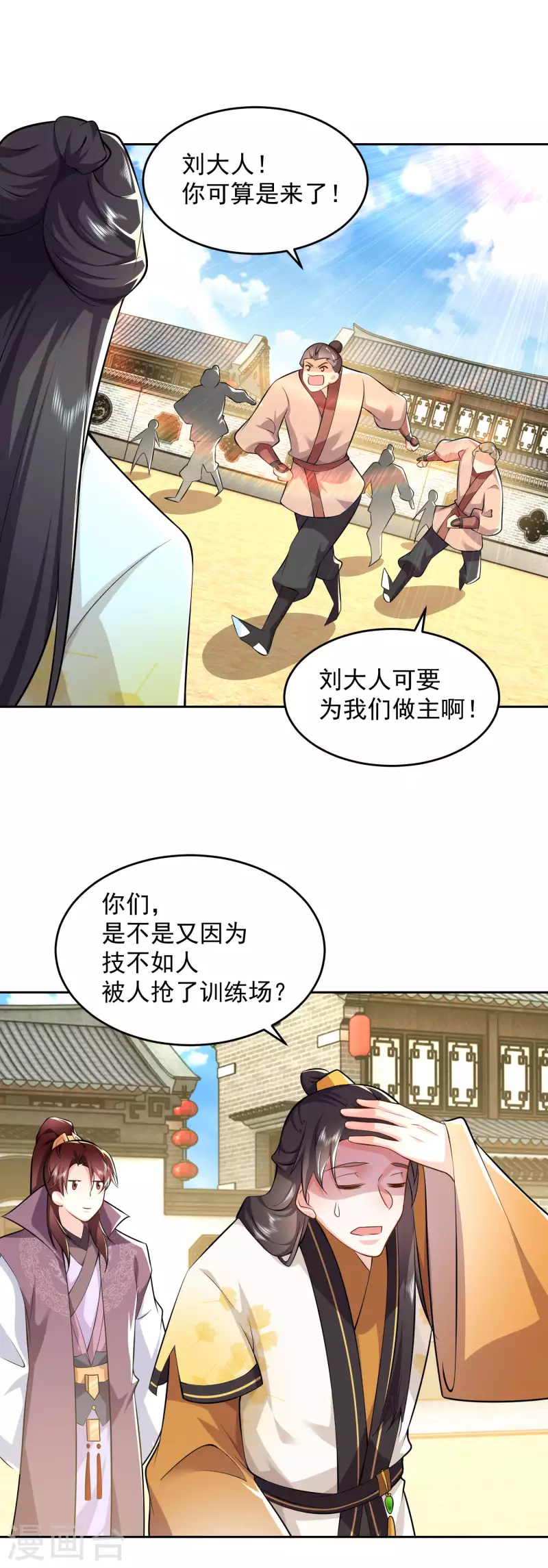 第77话 足球流氓的诞生 第11页