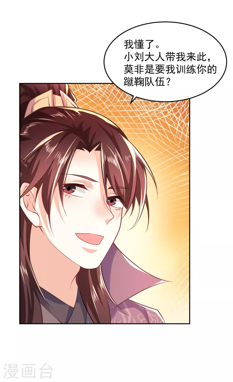 第77话 足球流氓的诞生 第13页