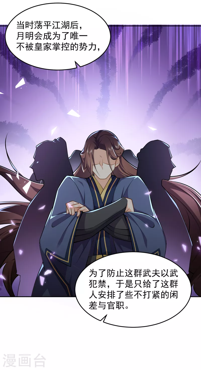 第78话 你有金刚腿我有铁头功 第3页