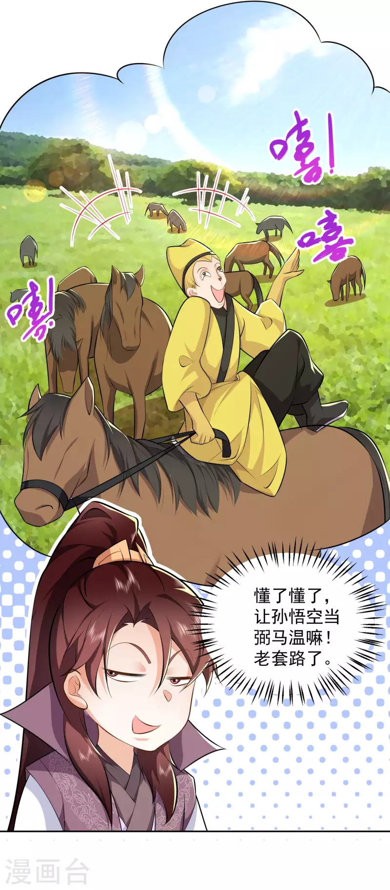第78话 你有金刚腿我有铁头功 第4页