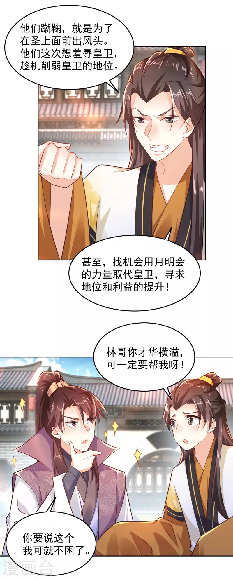 第78话 你有金刚腿我有铁头功 第5页