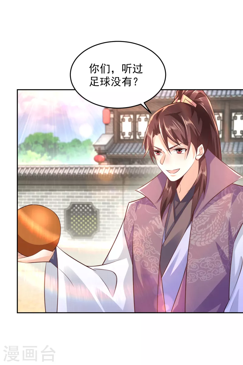 第78话 你有金刚腿我有铁头功 第7页