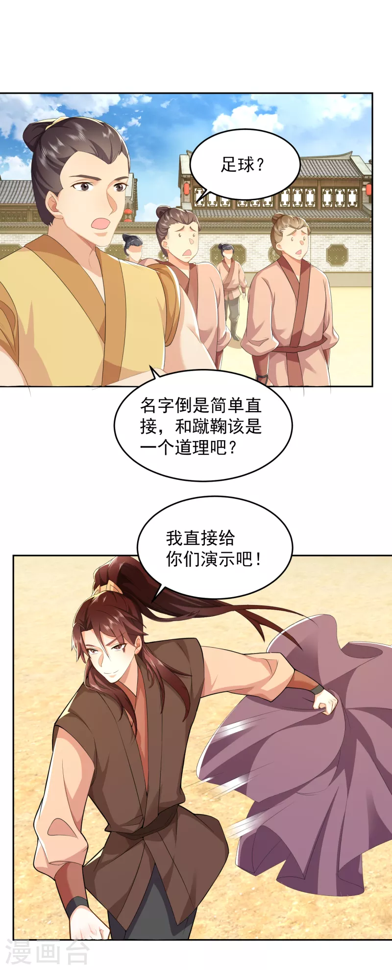 第78话 你有金刚腿我有铁头功 第8页