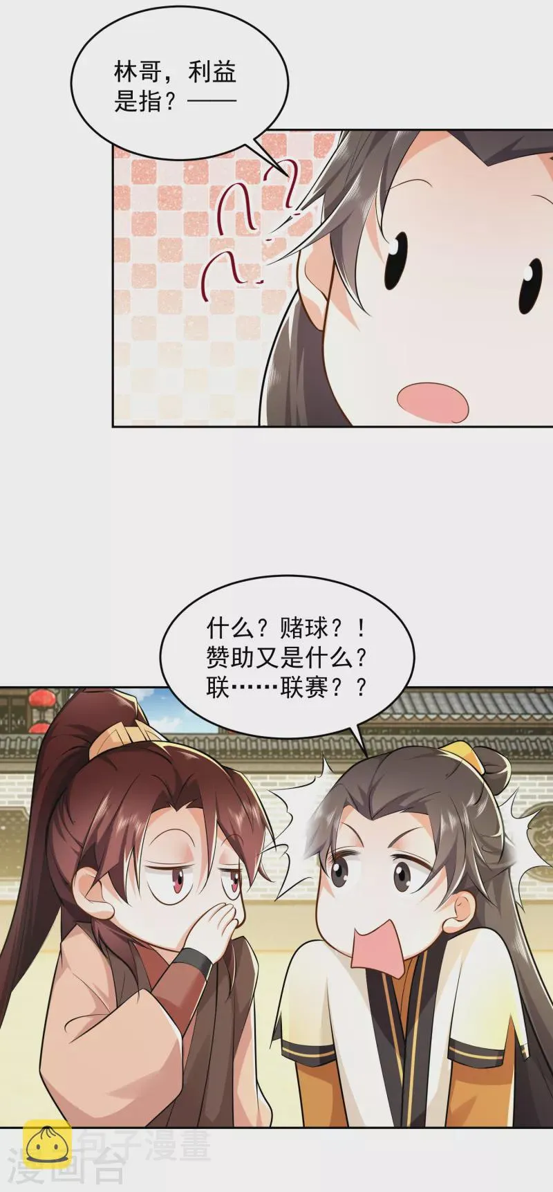 第78话 你有金刚腿我有铁头功 第13页