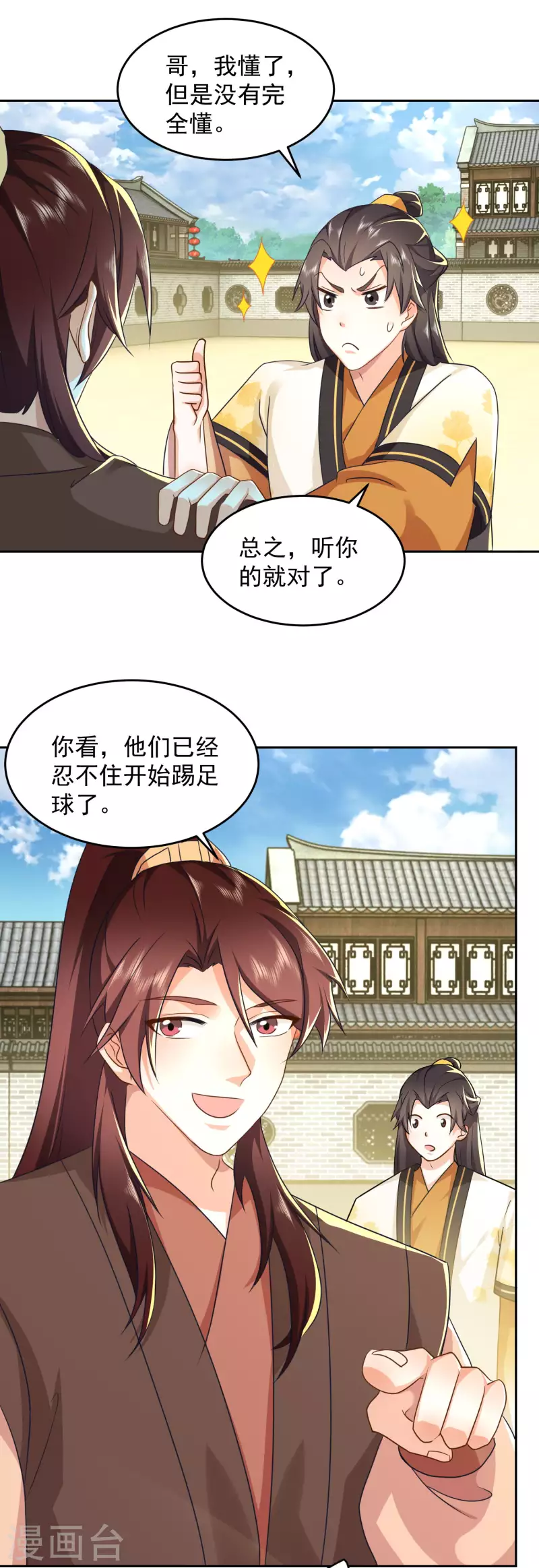 第78话 你有金刚腿我有铁头功 第14页